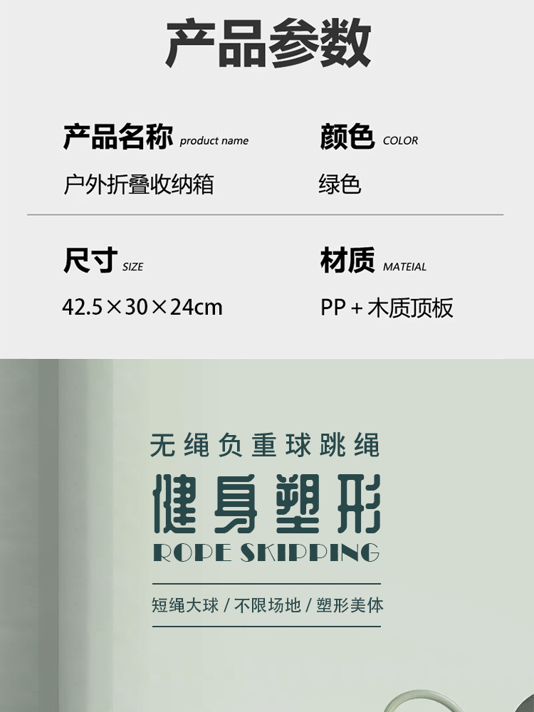 艾得锐威可折叠收纳箱 & 防水野餐垫 & 高亮露营灯 & 轻巧跳绳，便捷之选详情14