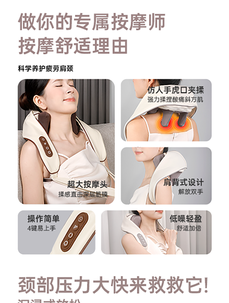 艾得锐威智能热敷肩颈按摩器全身肌肉颈椎深层放松按摩仪 米黄色详情2