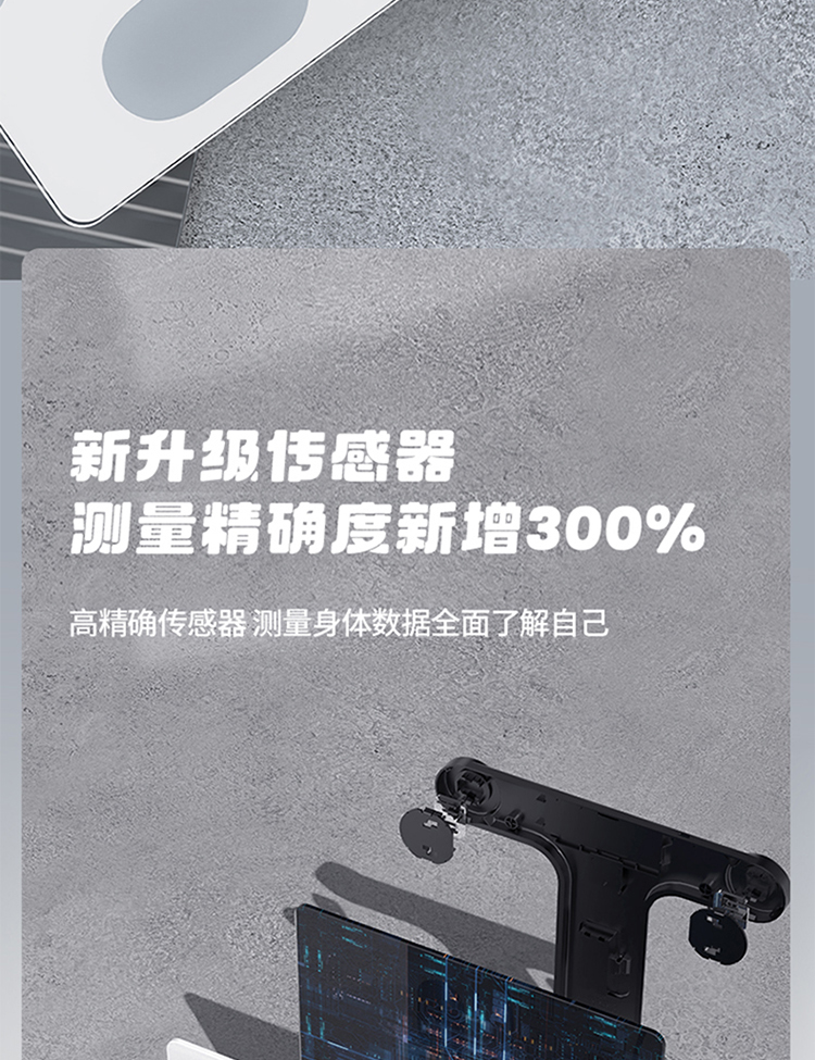 艾得锐威智能体脂秤家用精准体重秤+拉力器+跳绳套装 清新绿详情25