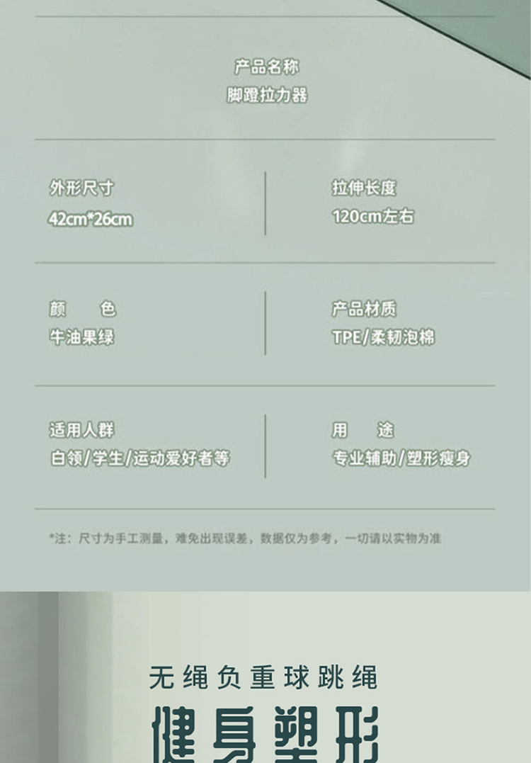 艾得锐威智能体脂秤家用精准体重秤+拉力器+跳绳套装 清新绿详情9