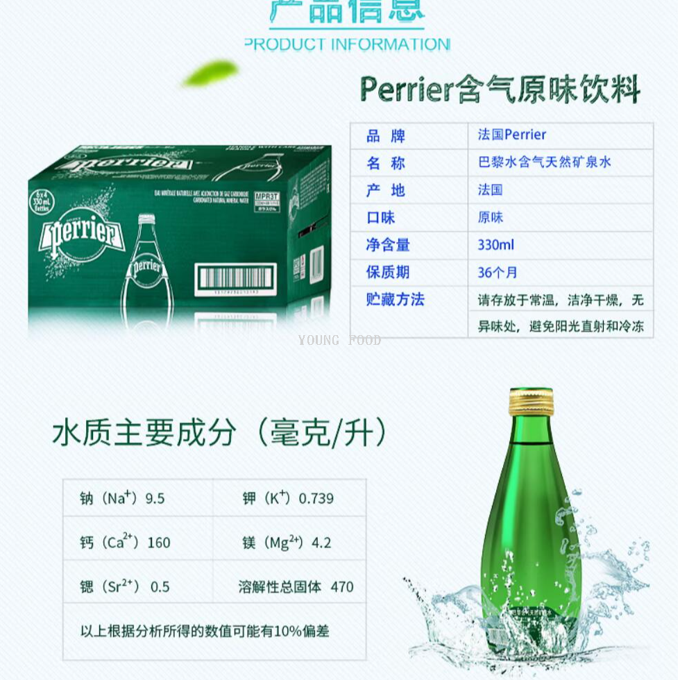 矿泉水/纯净水/2000ml矿泉水产品图