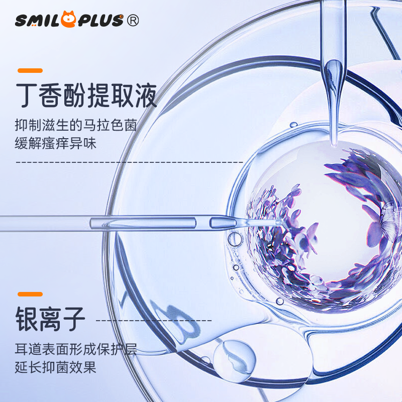 【 Kaiyan 】 Pet Essence Ear Drops for Ear Cleaning, antibacterial, decontamination, earwax removal and odor elimination, suitable for both cats and dogs Specification image