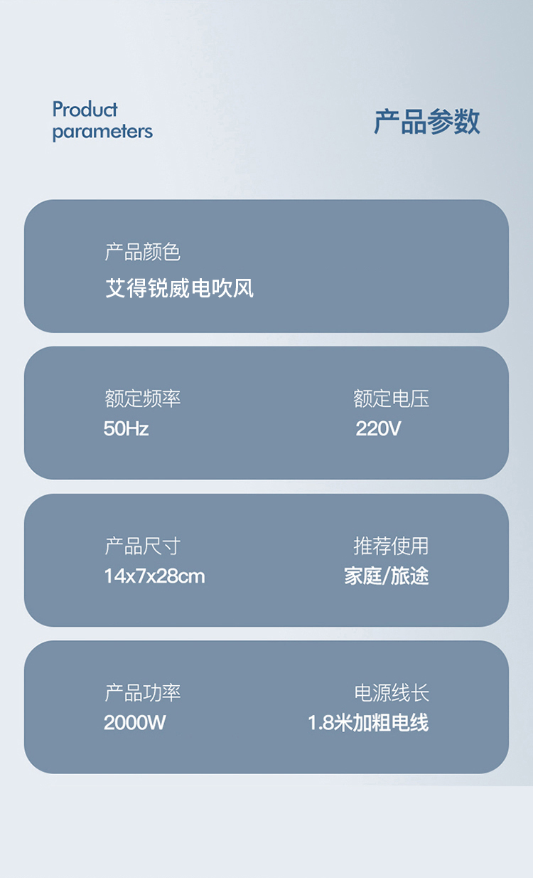 艾得锐威负离子护发家用大功率冷热风速干吹风机宿舍学生详情9