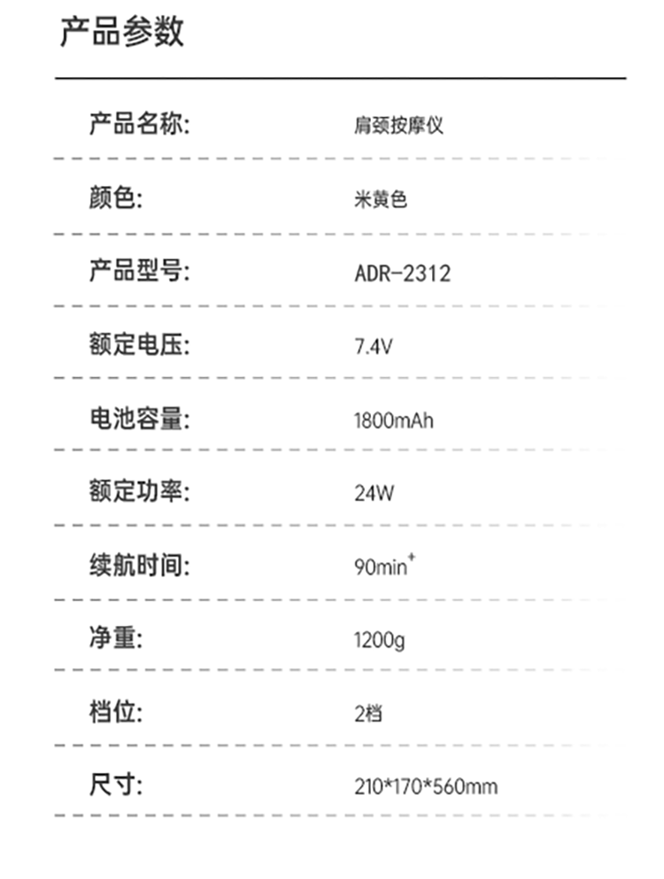 艾得锐威智能热敷肩颈按摩器全身肌肉颈椎深层放松按摩仪 米黄色详情15