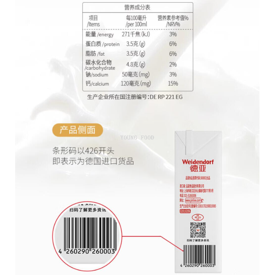 Free shipping! German imported snack breakfast nutritious milk Deya Europe Preferred Whole Milk 200ml*6 bottles Item Picture