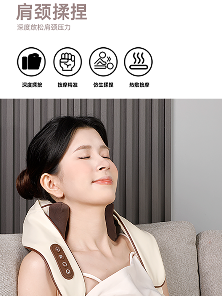 艾得锐威智能热敷肩颈按摩器全身肌肉颈椎深层放松按摩仪 米黄色详情4