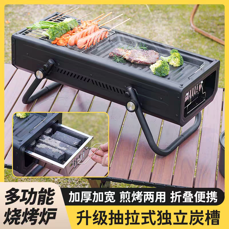 艾得锐威家用便携式烧烤炉