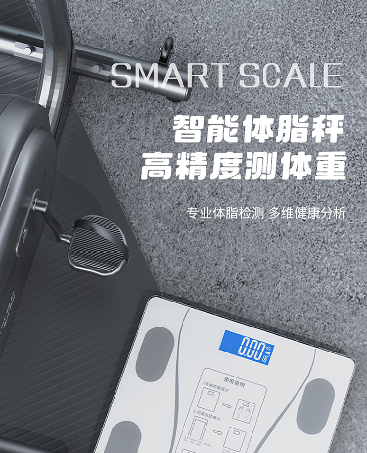 艾得锐威智能体脂秤家用精准体重秤+拉力器+跳绳套装 清新绿详情14
