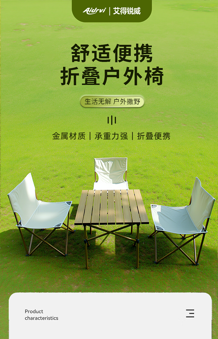 艾得锐威户外便携折叠蛋卷桌 ADR-T015详情1