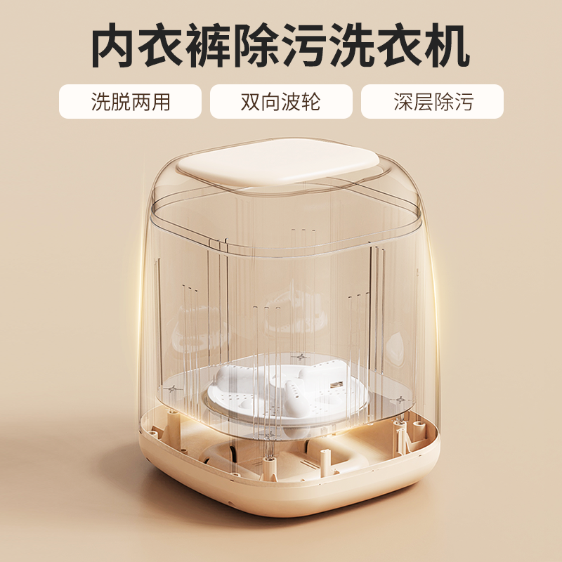 Aideruiwei portable underwear washing machine Item Picture