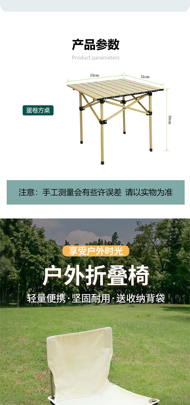 艾得锐威户外便携折叠蛋卷桌 ADR-T015详情7