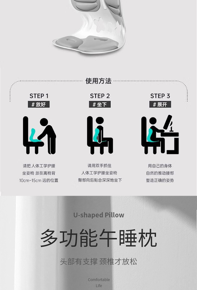 艾得锐威Aidrvi-时尚办公舒压套装详情13
