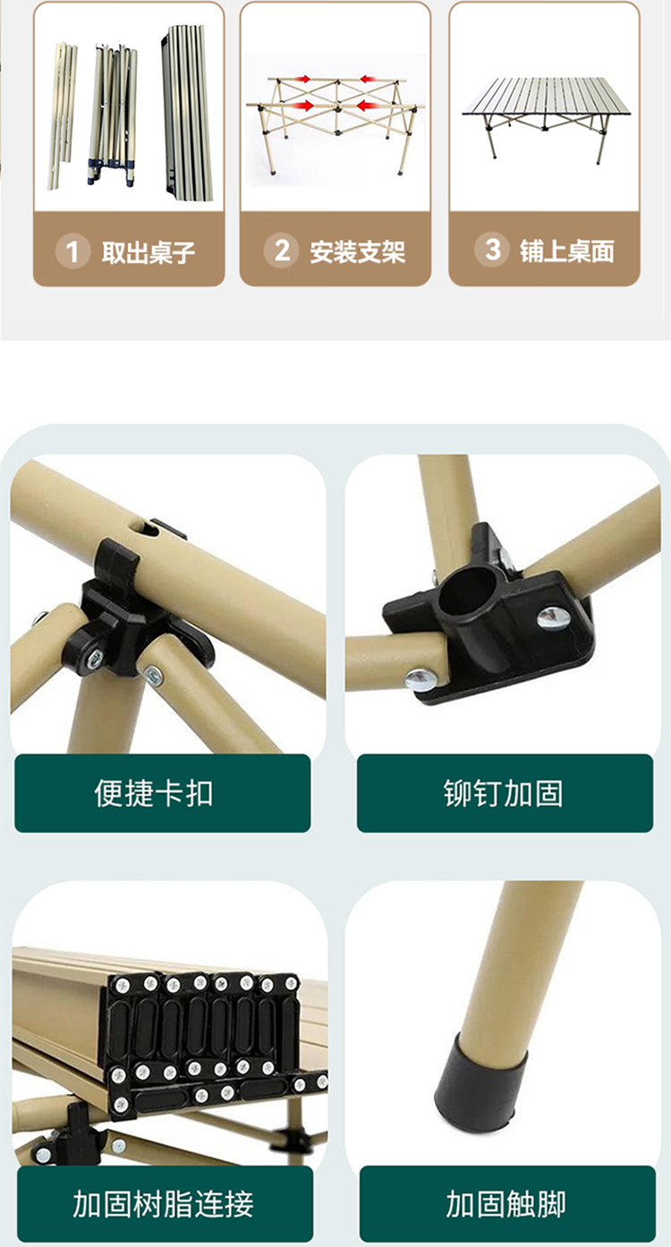 艾得锐威户外便携折叠蛋卷桌 ADR-T015详情8