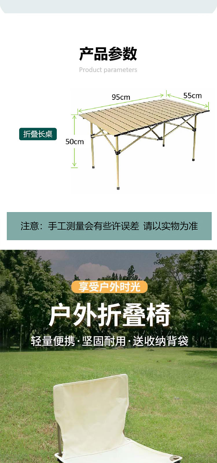 艾得锐威户外便携折叠蛋卷桌家用可折叠 ADR-T015详情8