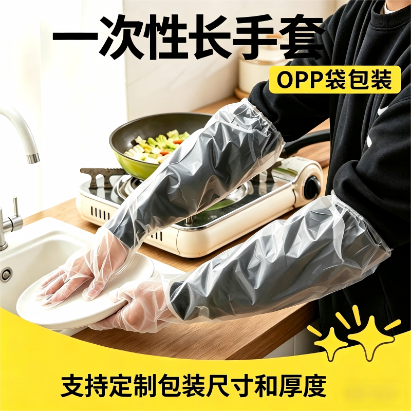一次性手套/PE手套/一次性橡胶手套/一次性丁晴手套/家务手套产品图