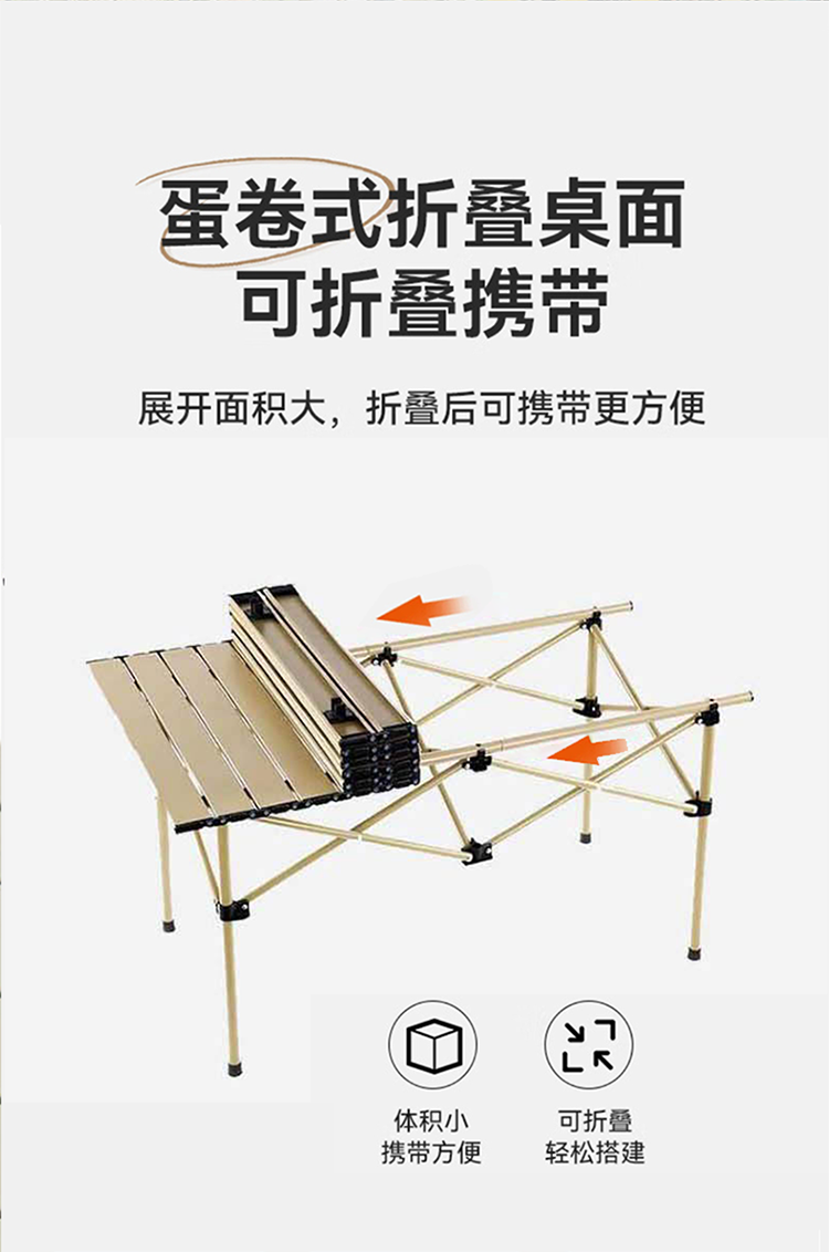艾得锐威户外便携折叠蛋卷桌 ADR-T015详情6