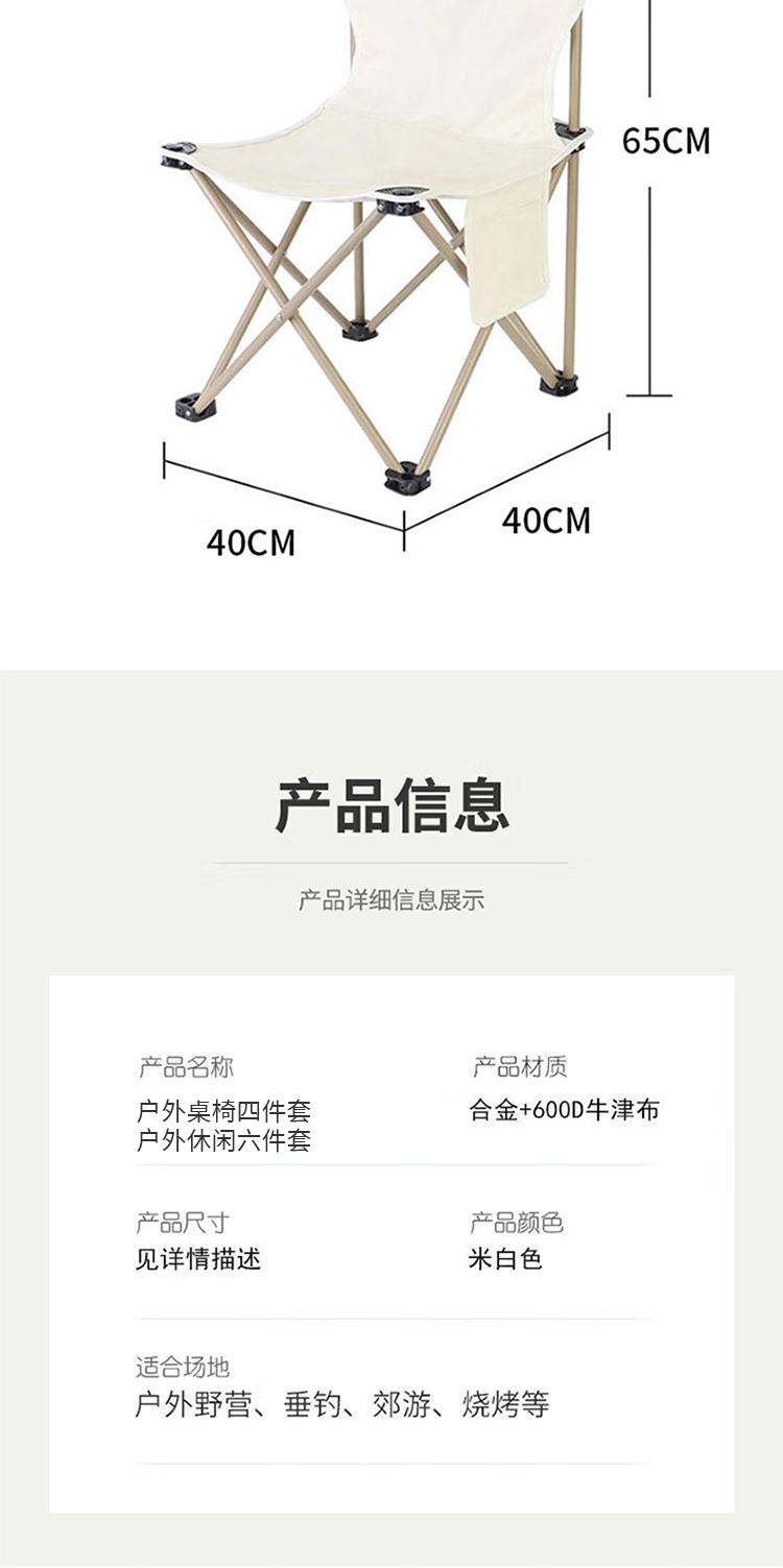 艾得锐威户外便携折叠蛋卷桌 ADR-T015详情14
