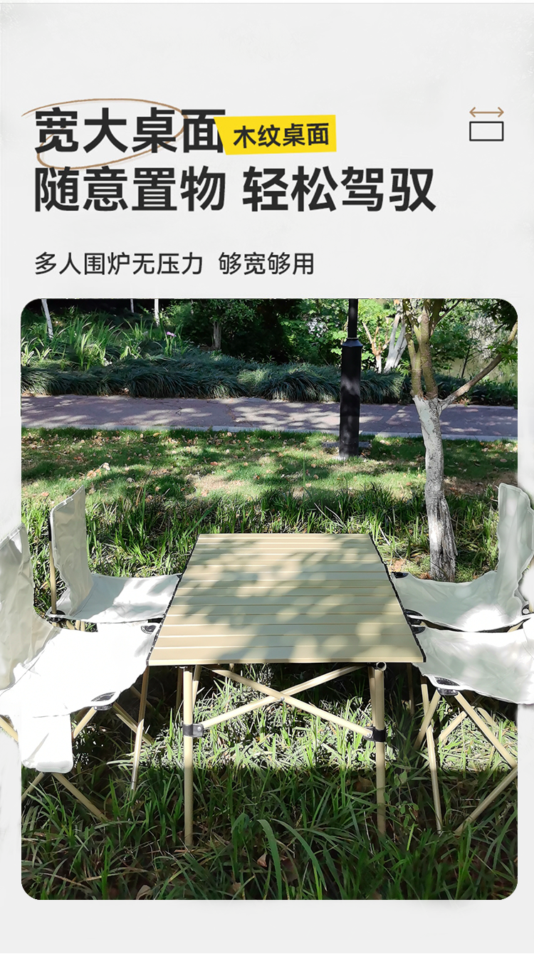 艾得锐威户外便携折叠蛋卷桌家用可折叠 ADR-T015详情3
