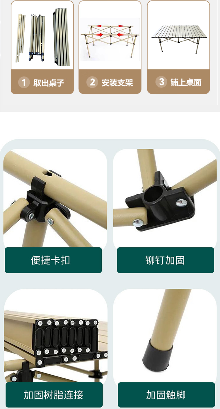 艾得锐威户外便携折叠蛋卷桌家用可折叠 ADR-T015详情7