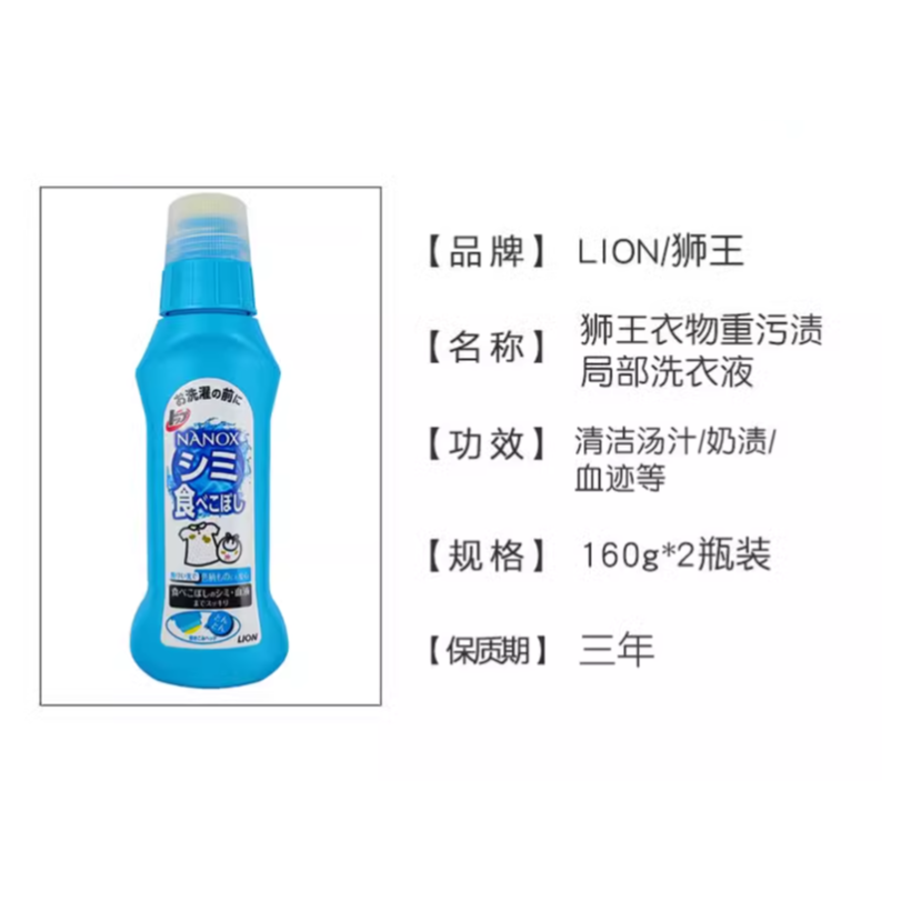 Free shipping for wholesale! Japanese imported Lion King washing and cleaning products, laundry detergent, clothing and rice stain cleaner, 160g Application Scenario