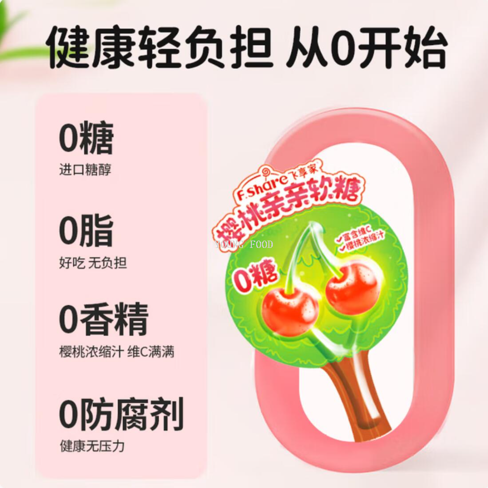 Free shipping! Feixiangjia 0 Sugar Cherry Kiss Gummy Candies 12g *20 Hawthorn Kiss Active Probiotic Gummy Candies details Picture