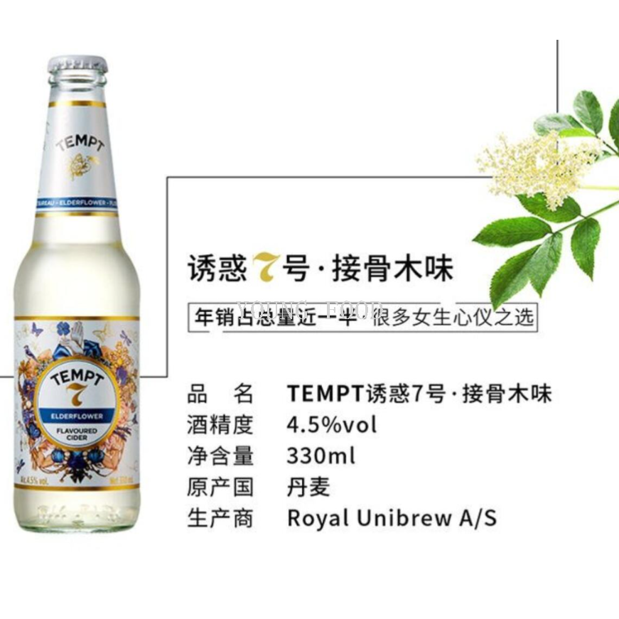 包邮！诱惑果味精酿啤酒330ml 西打口感 清爽果香 女士微醺畅饮