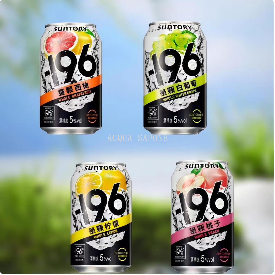 Free shipping! Suntory -196℃ Slightly tipsy Fruit wine, pre-mixed cocktail, grapefruit Sparkling Wine 330ml Application Scenario