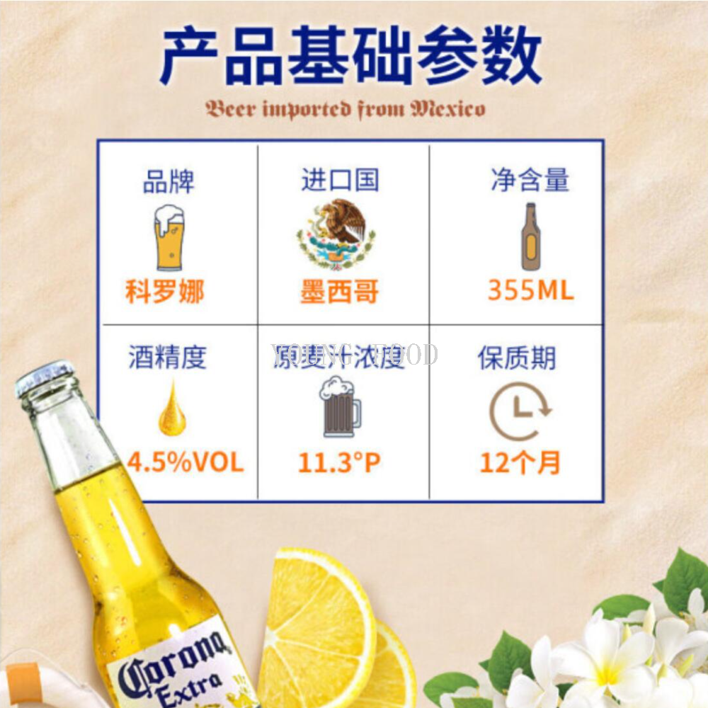 Free shipping! Mexican imported Corona Corona Beer 355ml, refreshing malt aroma Classic Lager Application Scenario