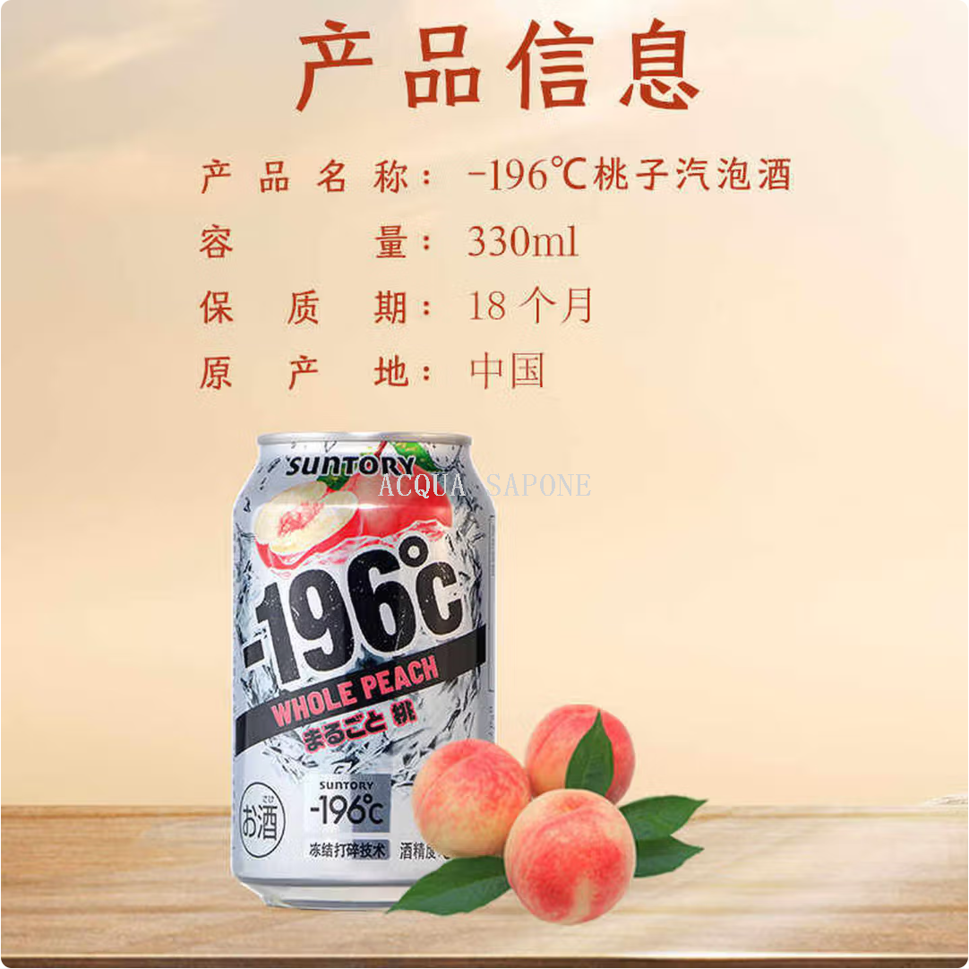 Free shipping! Suntory -196℃ Slightly tipsy Fruit wine, pre-mixed cocktail, grapefruit Sparkling Wine 330ml Specification image