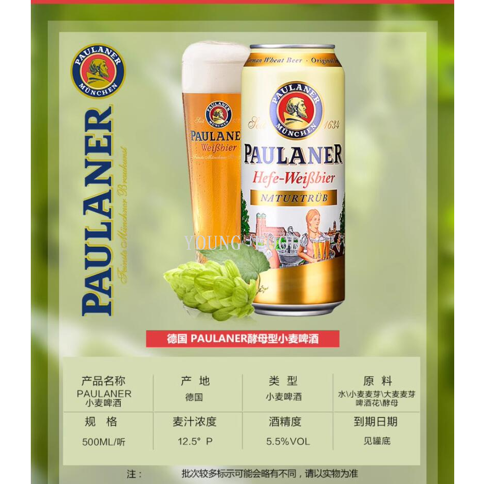Free shipping! German Paulana Paillon White Wheat Beer 500ml, rich in German fruit aroma and yeast flavor Item Picture