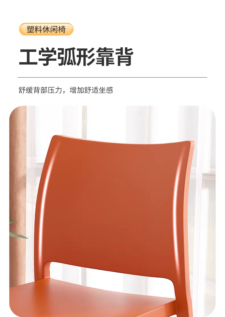 塑料餐椅方背镂空食堂饭店家用加厚塑料椅北欧简约靠背椅餐厅椅子详情7