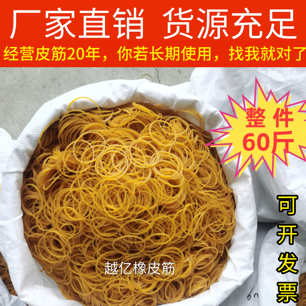 包邮皮筋原装无油高弹力橡皮筋耐用橡胶圈皮筋牛皮筋橡胶圈橡皮圈