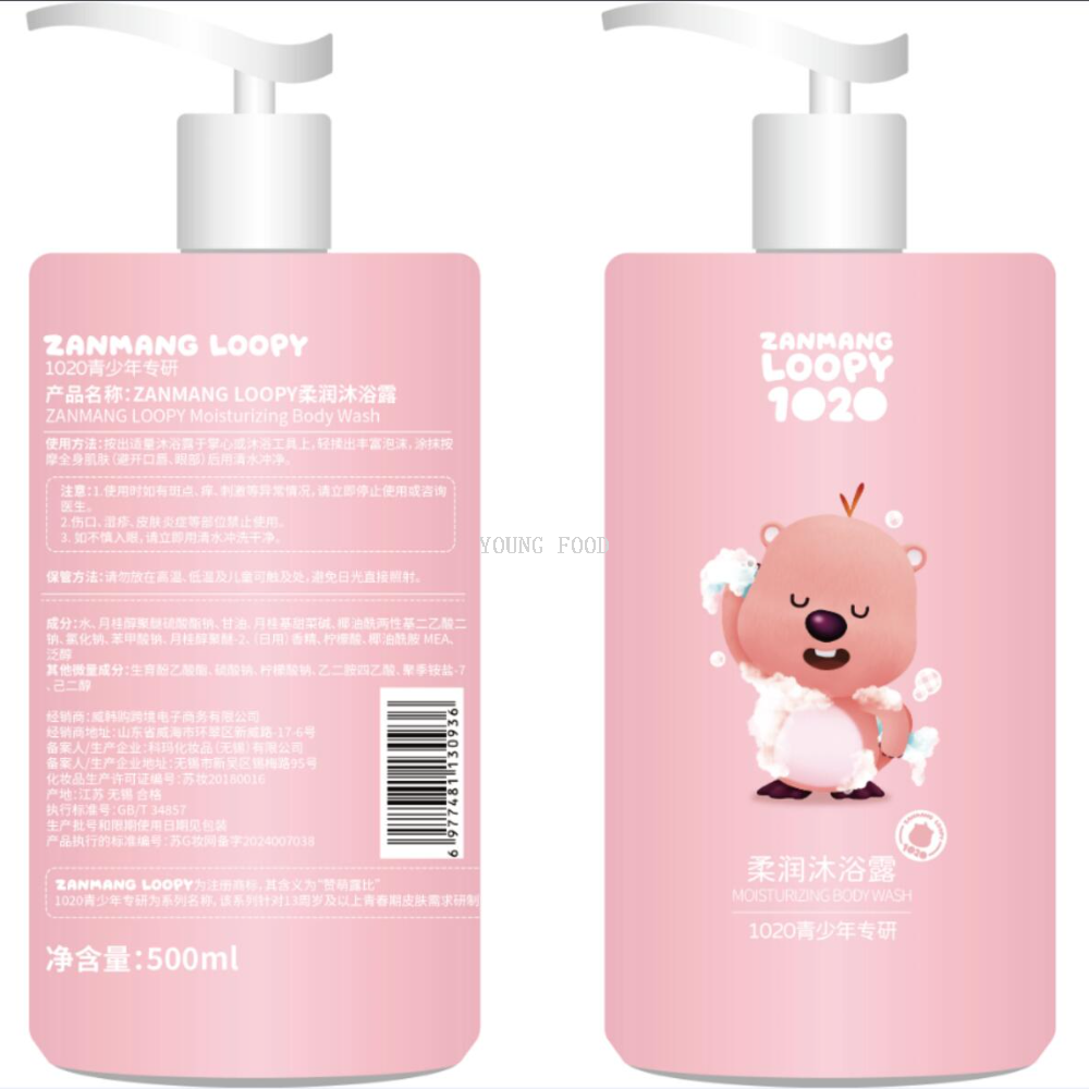 Free shipping! ZANMANG LOOPY Moisturizing Body Wash 500ml, a personal care product for sports kids and teenagers