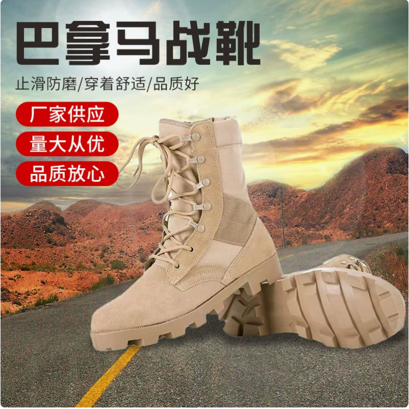 户外登山徒步鞋马丁靴巴拿马作战靴探险防滑战术靴沙漠靴