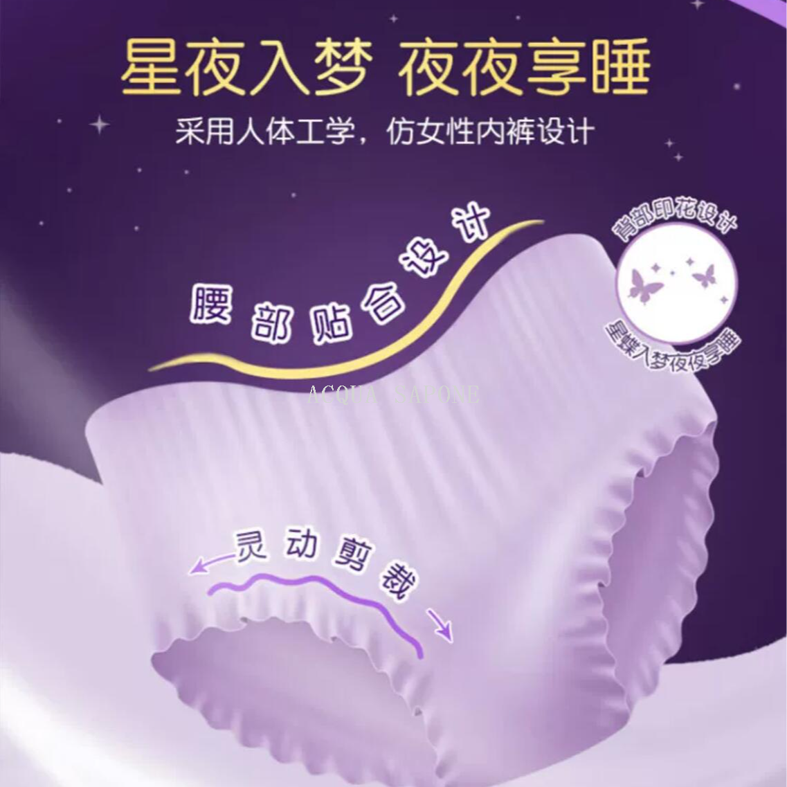 安睡裤/卫生巾天山雪莲/卫生巾天山雪莲五区/尿不湿白底实物图