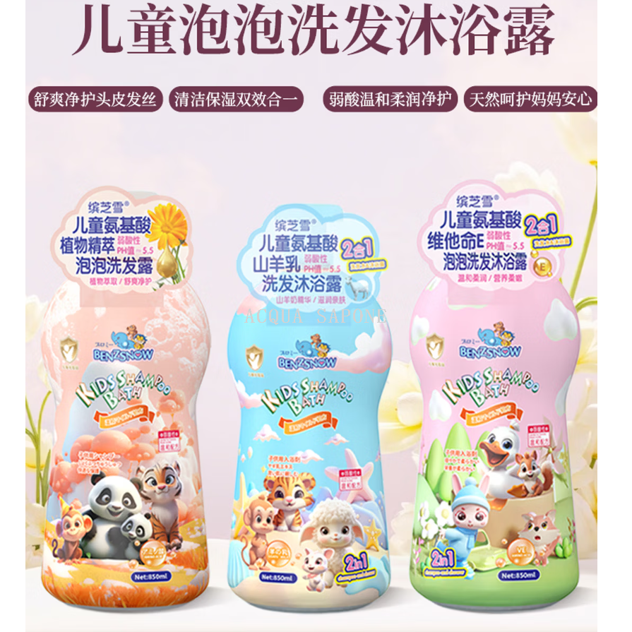 Free shipping! Binzhixue Children's Amino Acid Plant Essence Bubble Shampoo 850g Fisan@LASH Hair Care