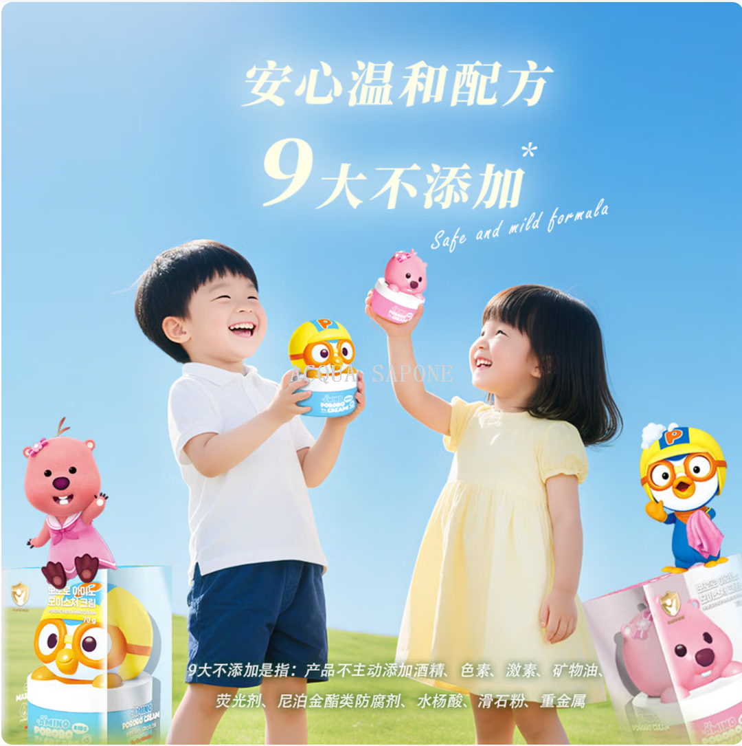 儿童乳液/面霜实物图
