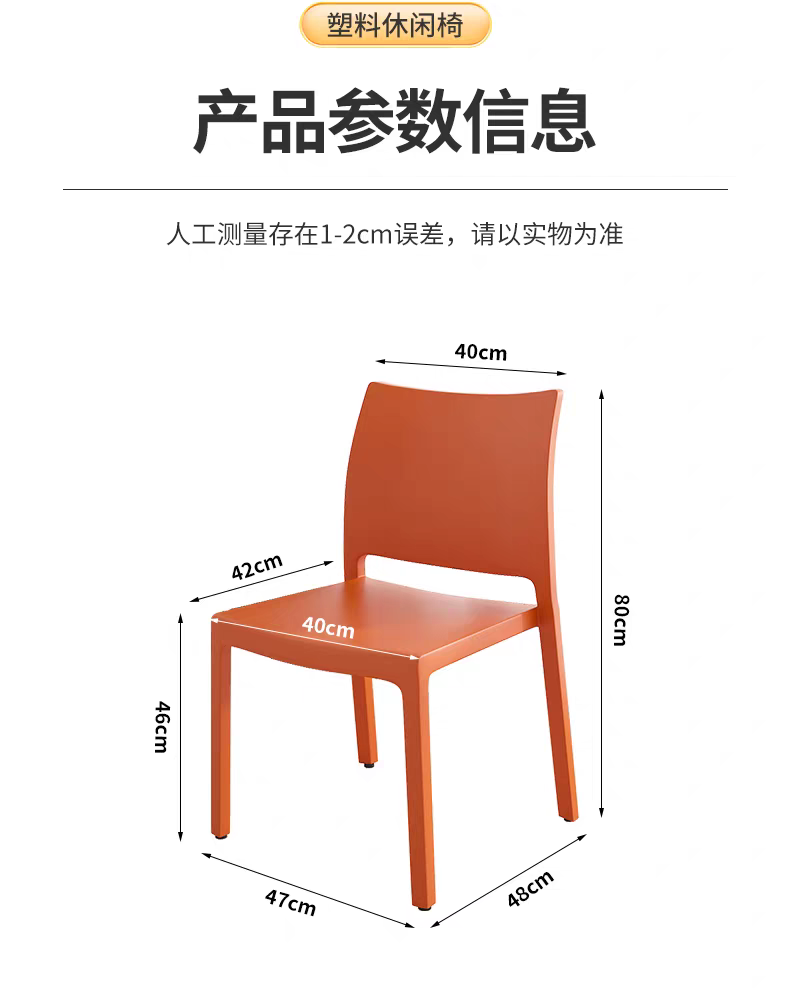 塑料餐椅方背镂空食堂饭店家用加厚塑料椅北欧简约靠背椅餐厅椅子详情9