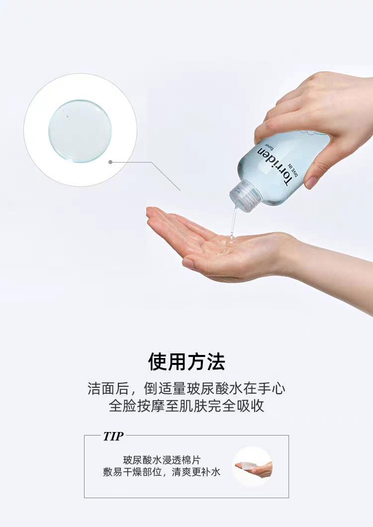韩国原装进口桃瑞丹玻尿酸爽肤水300ml 深层补水保湿滋润舒缓修护收缩毛孔化妆水 detail image 13