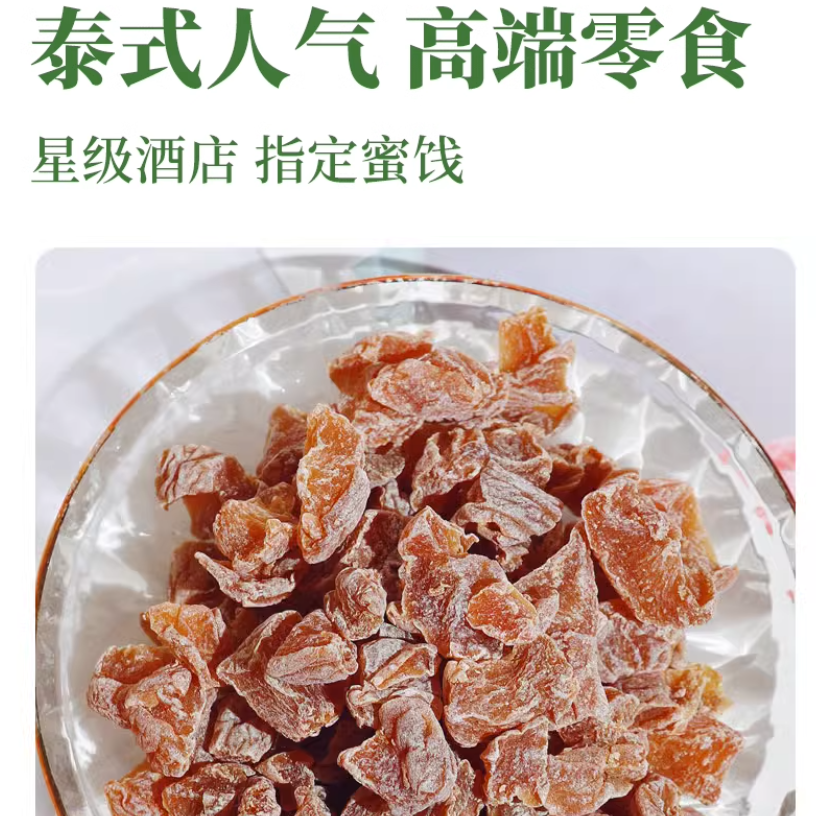 榴莲干实物图