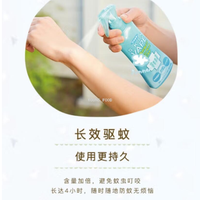 Free shipping! Japanese Fuma vape Mosquito Repellent Liquid, Sea Blue Citrus Spray 200ml, highly effective protection, portable and portable Item Picture