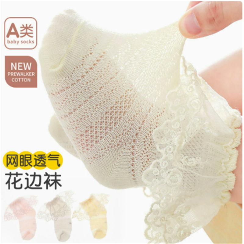 网眼透气花边婴儿袜子夏季舒适防蚊宝宝卡通袜