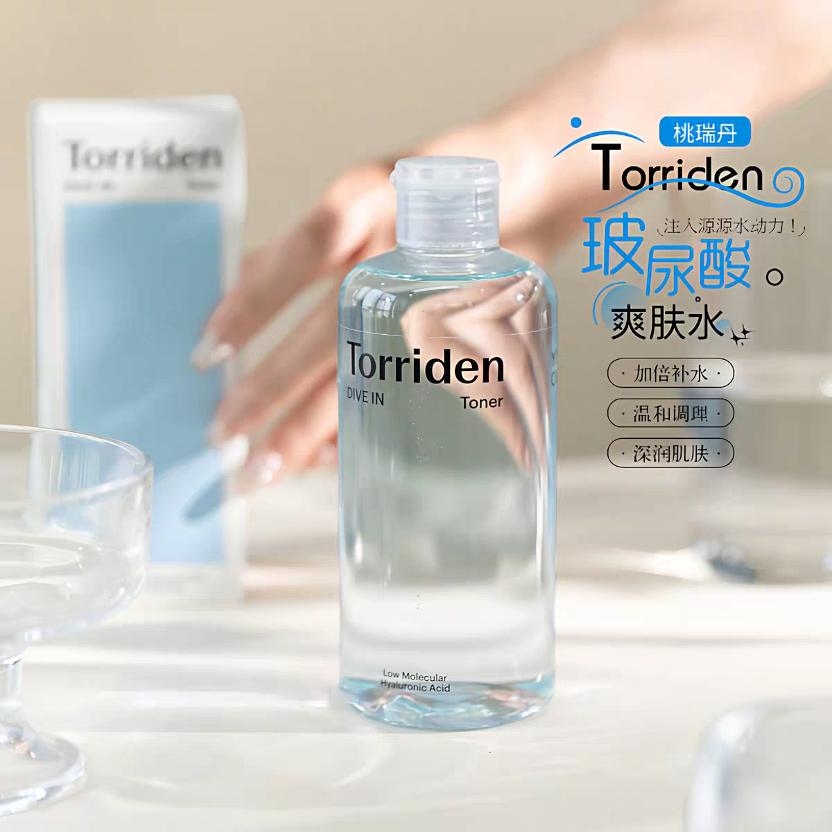 韩国原装进口桃瑞丹玻尿酸爽肤水300ml 深层补水保湿滋润舒缓修护收缩毛孔化妆水