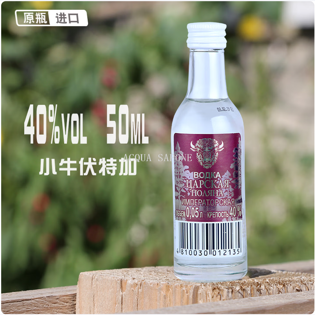 Free shipping! Belarusian imported spirits, small wine version, Niu Red Label Vodka, Green Label Vodka 50ml Specification image