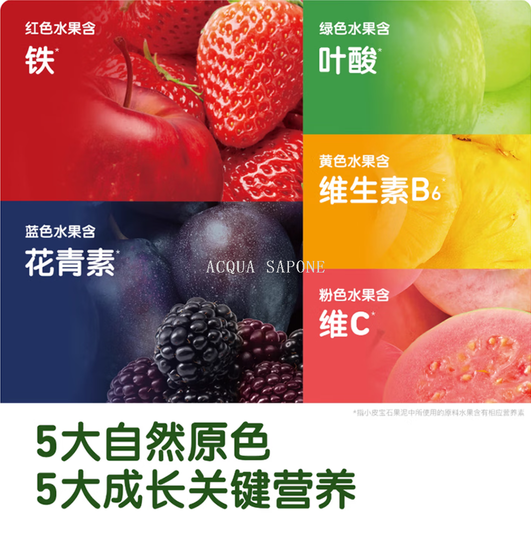 包邮！小皮宝石果泥婴幼儿宝宝辅食果泥6月+便携水果泥零食 85g白底实物图
