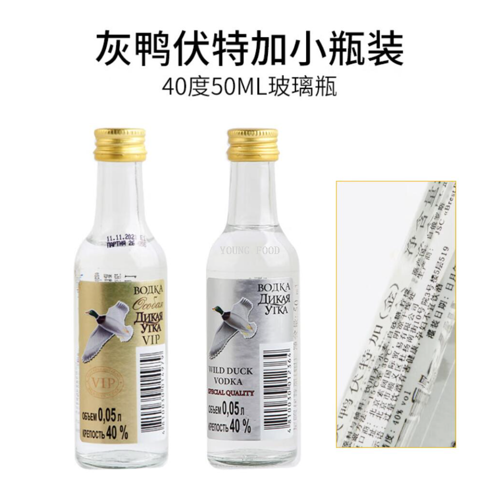 البريد الإلكترونياستورد روسيا الفودكا الذهبي مع بطة رمادية مع 50ML مع مجموعة صغيرة من الكوكتيل الصغيرة