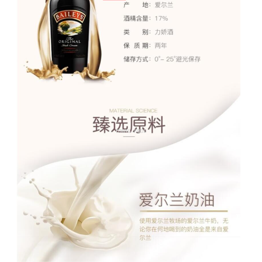 洋酒实物图
