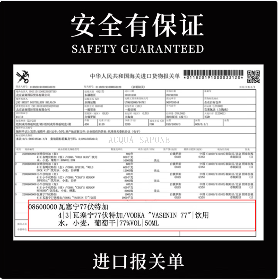 البريد الإلكترونيوتستورد بيلاروس فودكا من فئة 77 درجة من الفودكا (50ML) في شكل مخبوزات Specification image