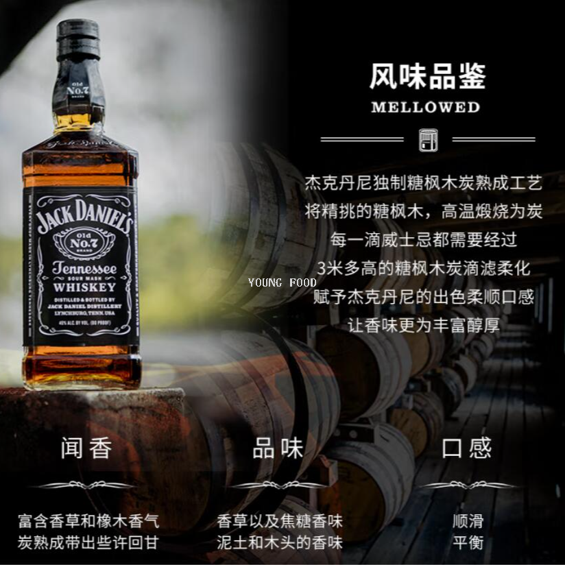 包邮！美国杰克丹尼威士忌50ml 木炭柔顺 标志风味 美式经典潮饮白底实物图