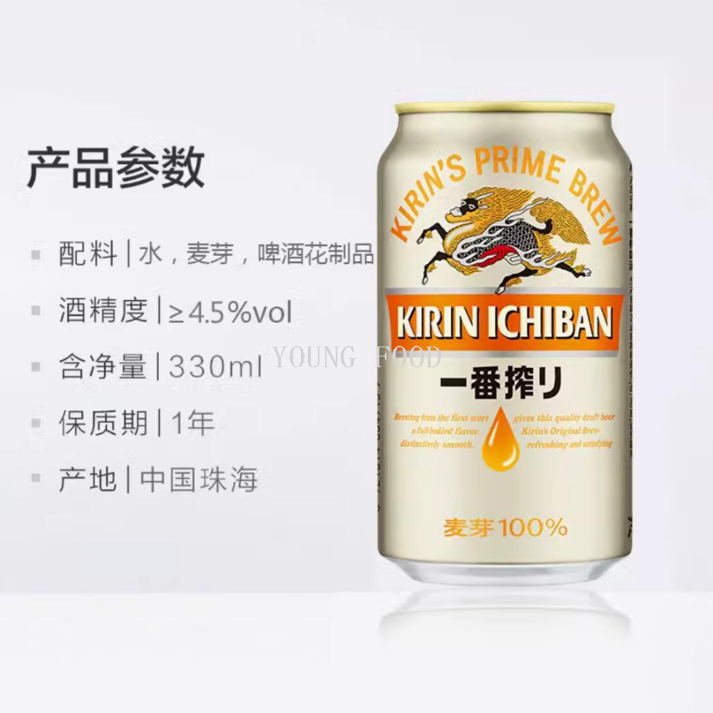 Free shipping! Kirin Ichiban Refreshing Malt Beer 330ml, only the first wort is extracted, with a rich and mellow original juice Specification image